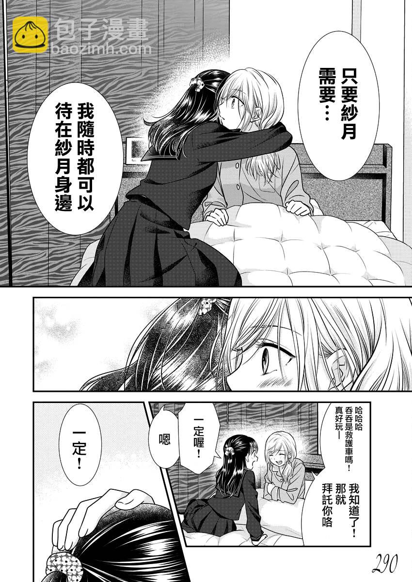 第23话21