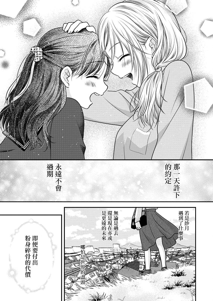 第23话22