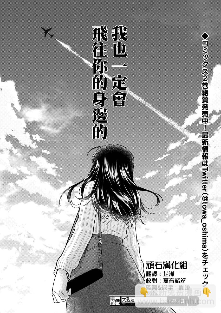第23话23