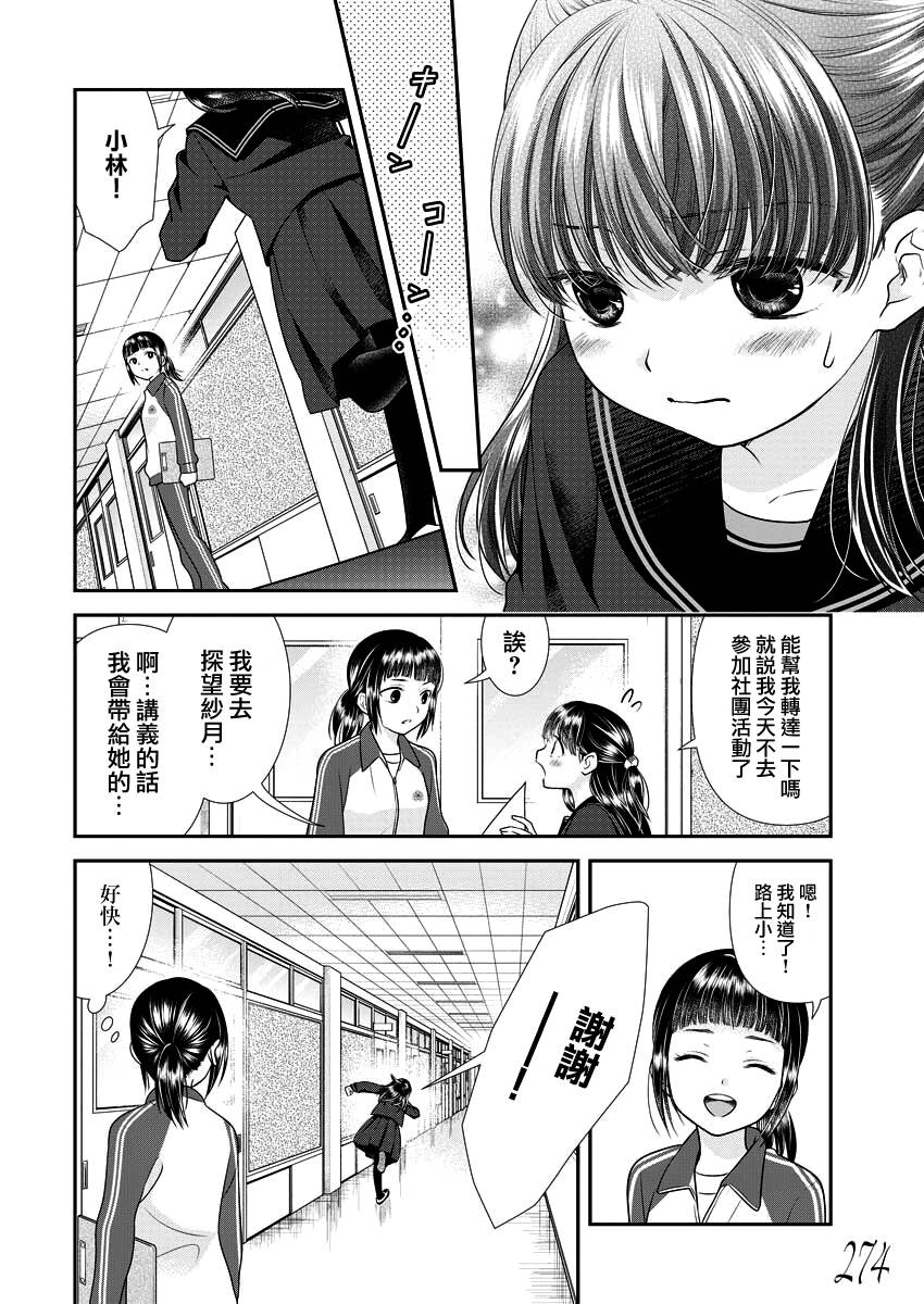 第23话5