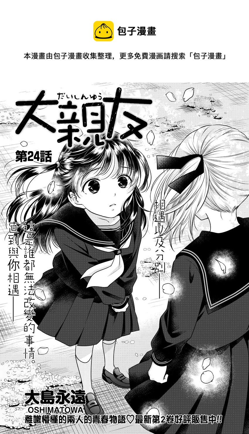 第24话0