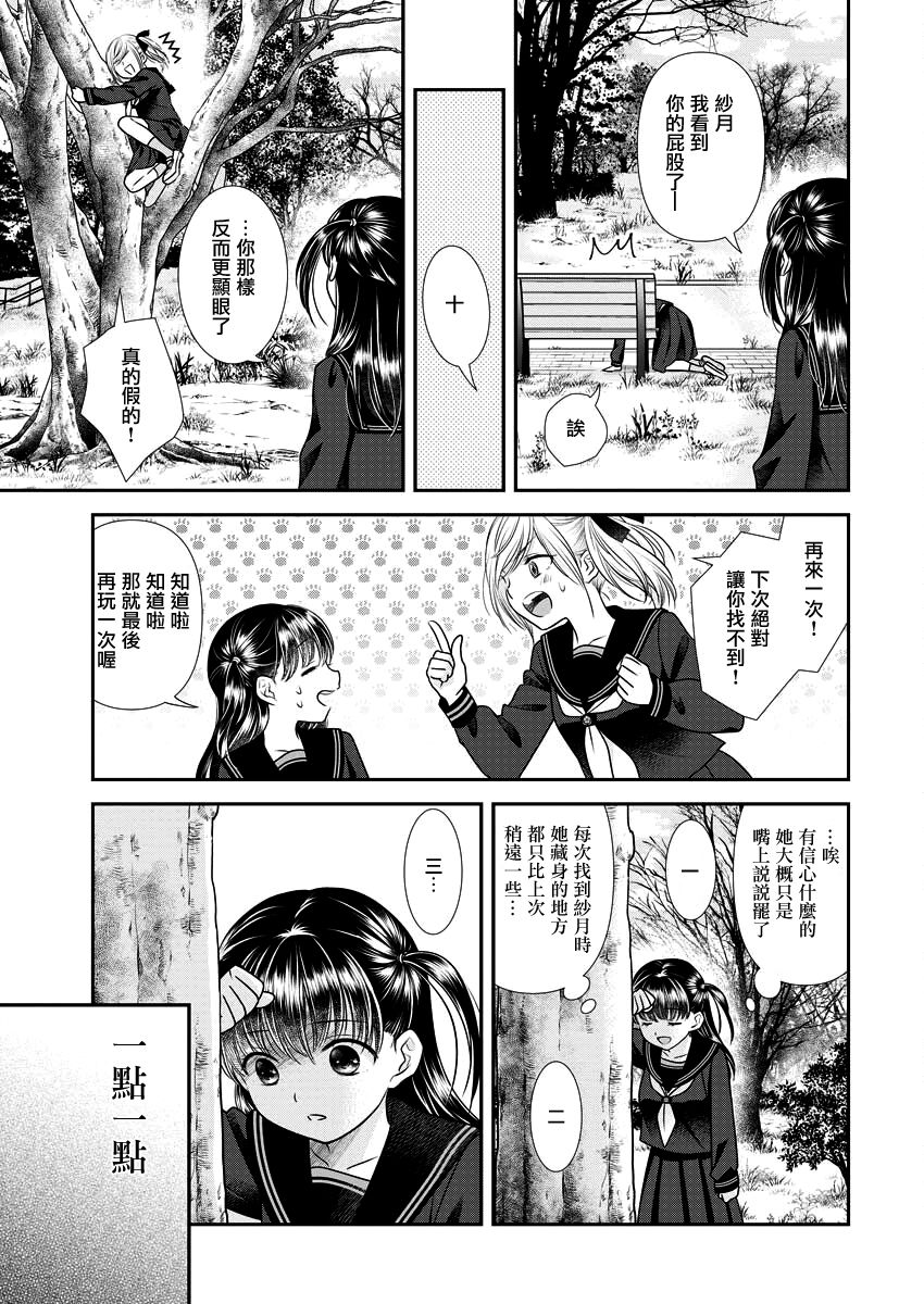 第24话10