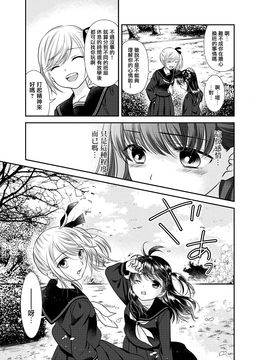 第24话14