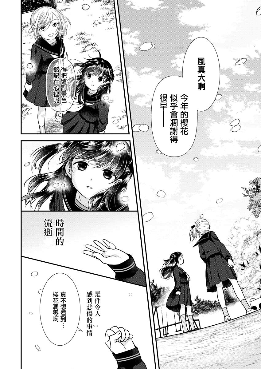 第24话15