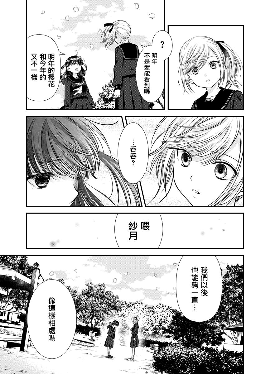 第24话16