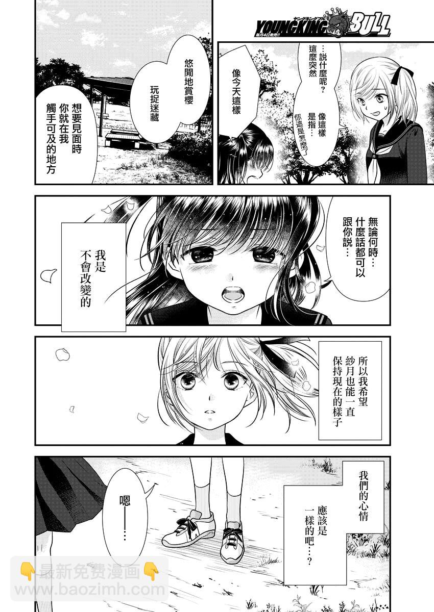 第24话17