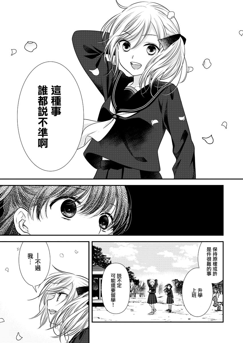 第24话18