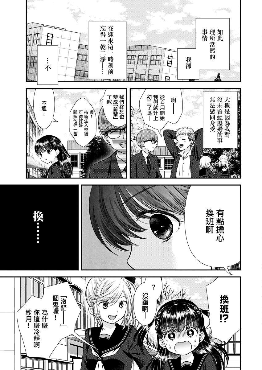 第24话2