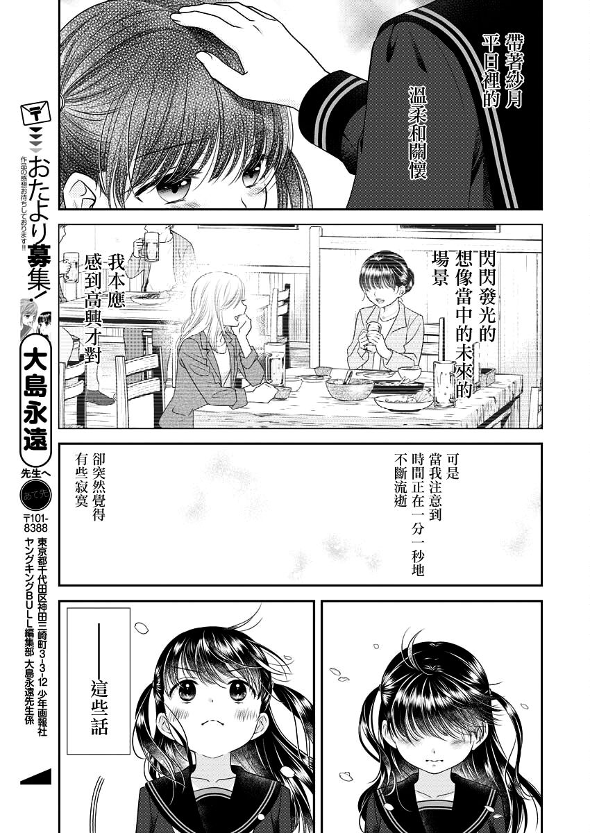 第24话20