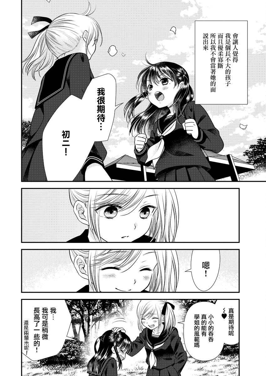 第24话21
