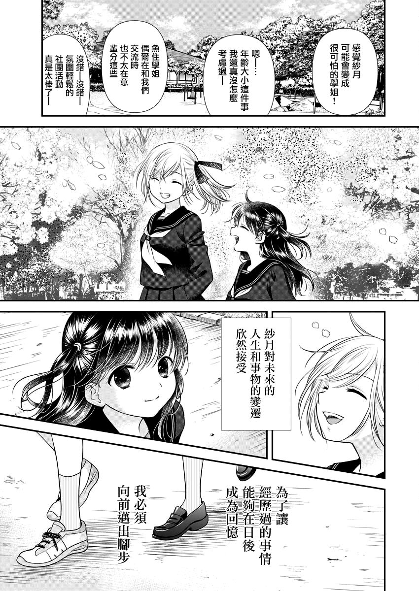 第24话22