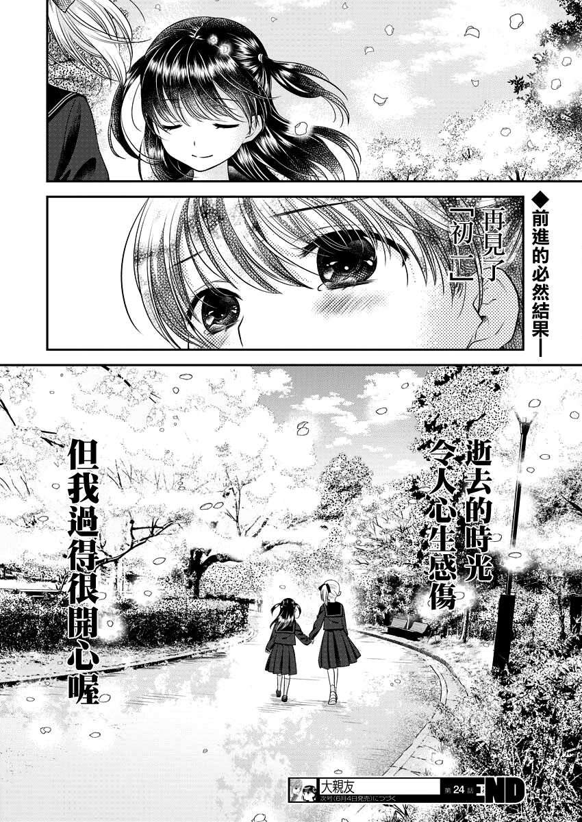 第24话23