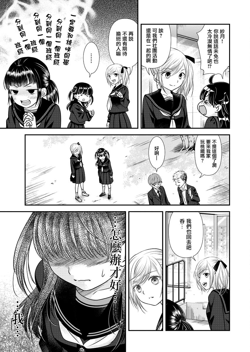 第24话4