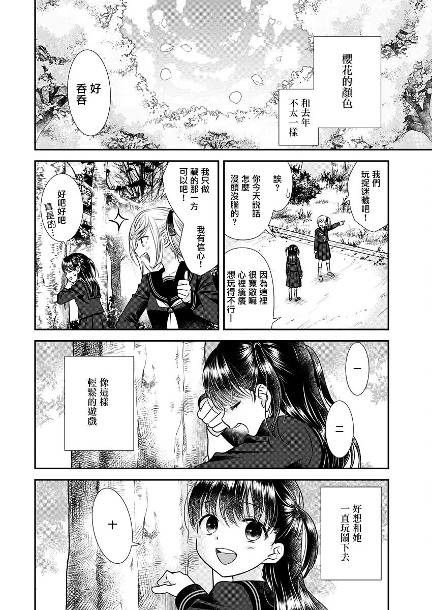 第24话9