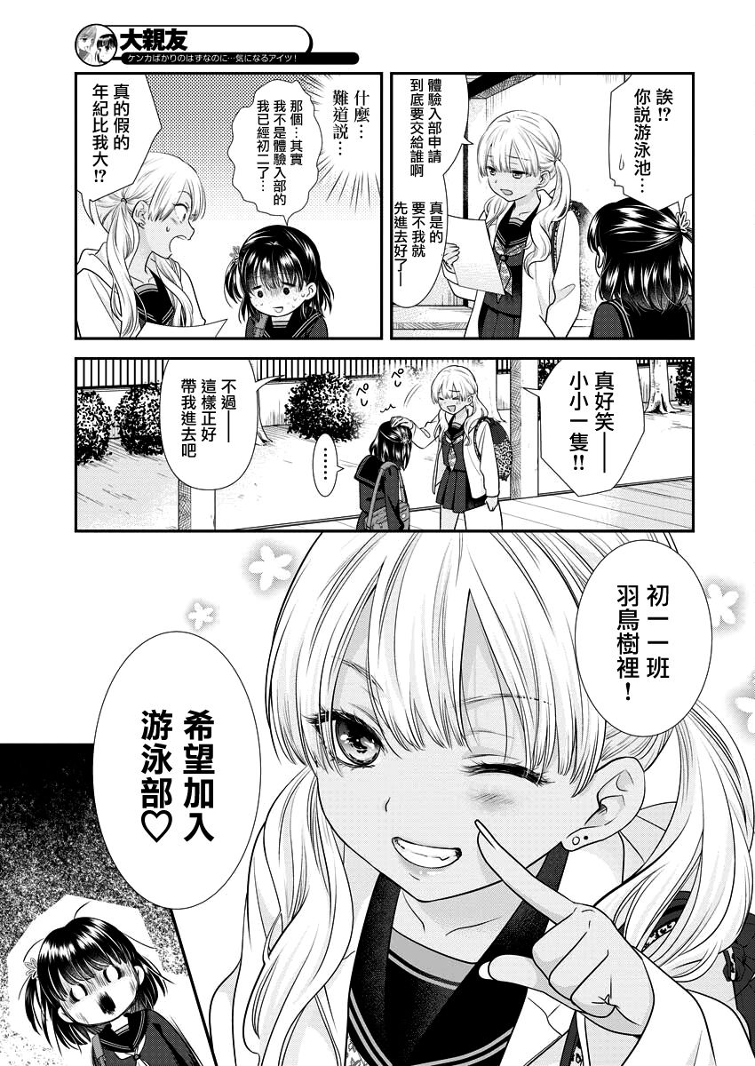 第25话10