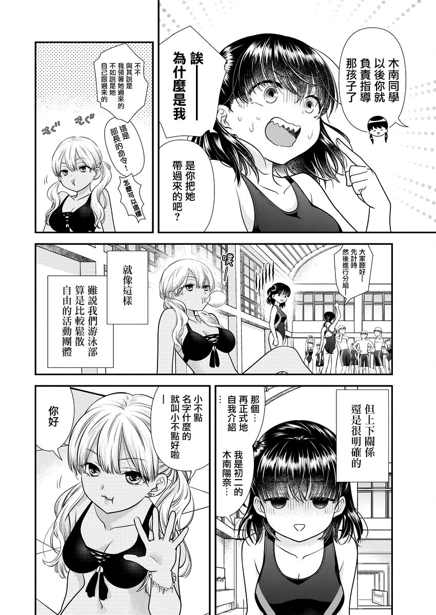 第25话13