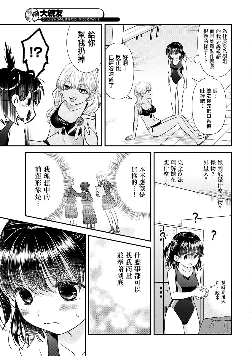 第25话14