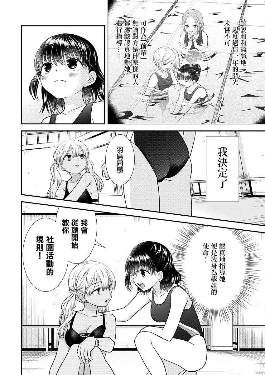 第25话15