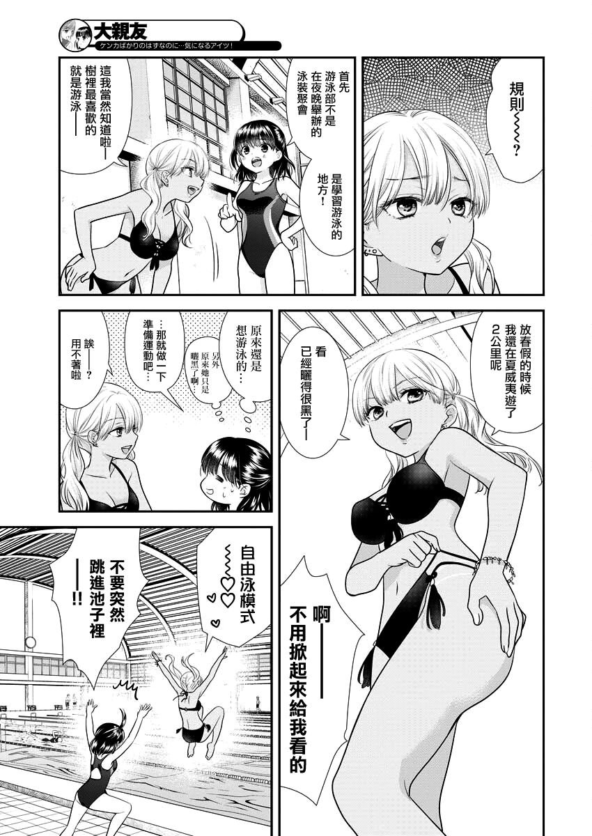 第25话16