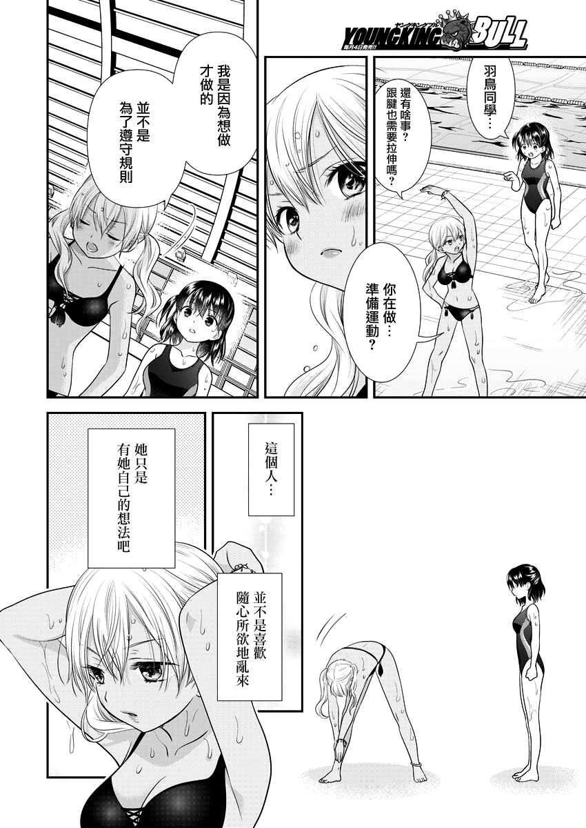第25话19