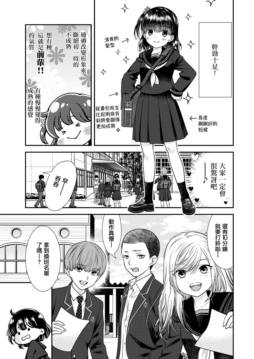 第25话2