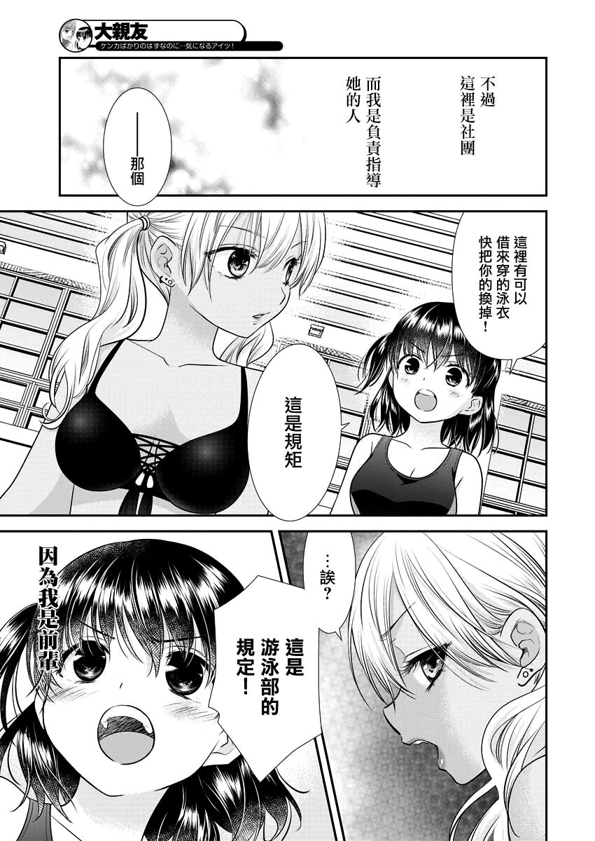 第25话20