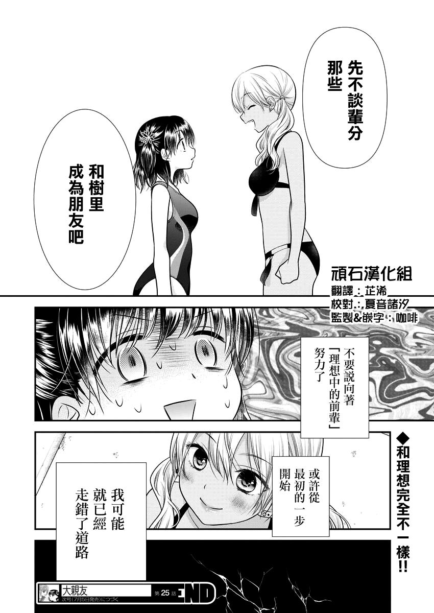 第25话23