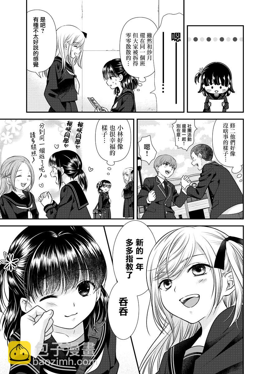 第25话4
