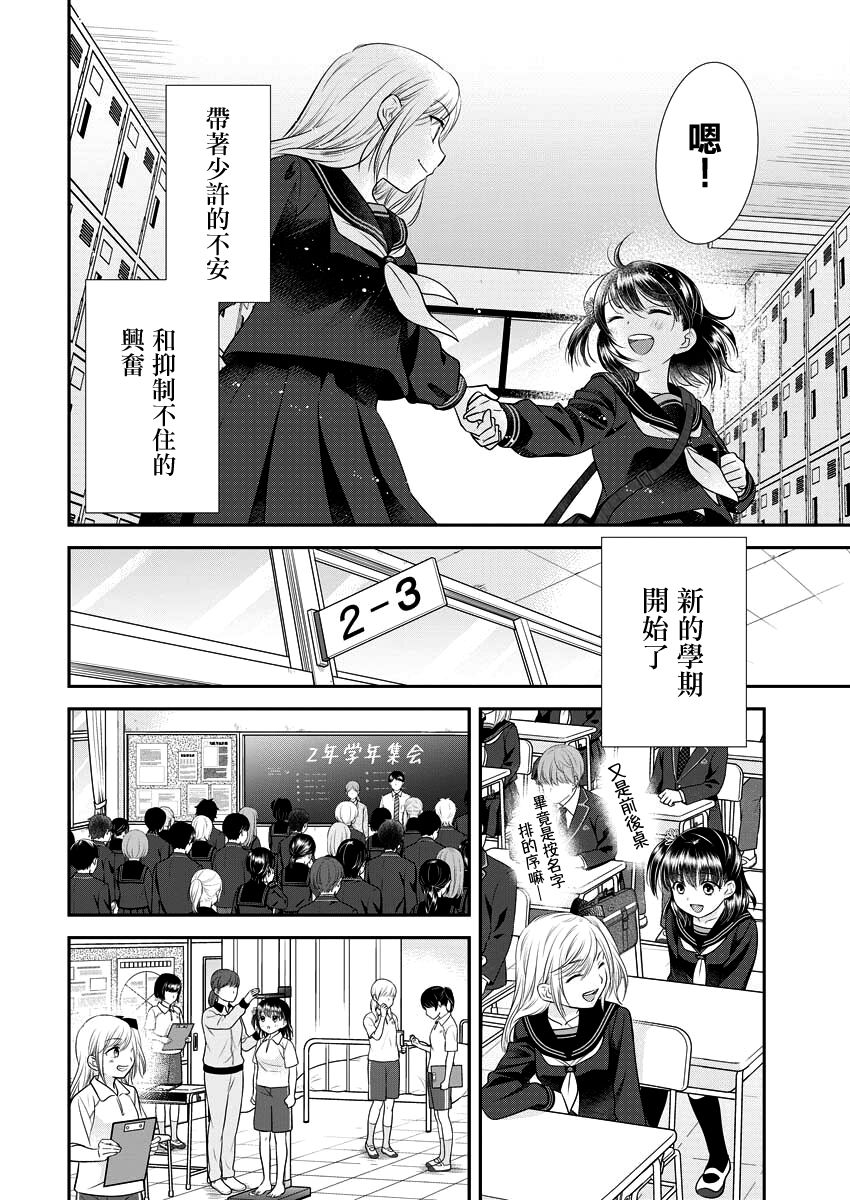 第25话5