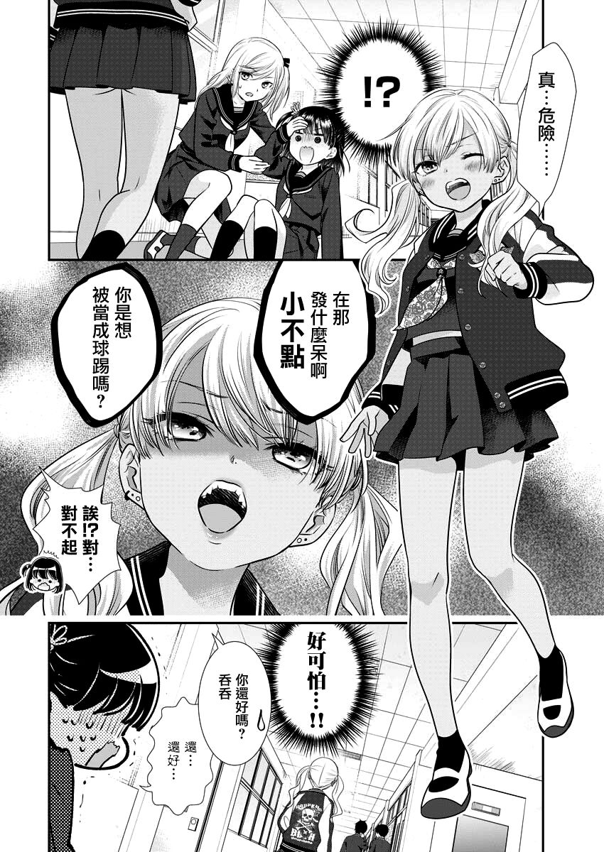 第25话7