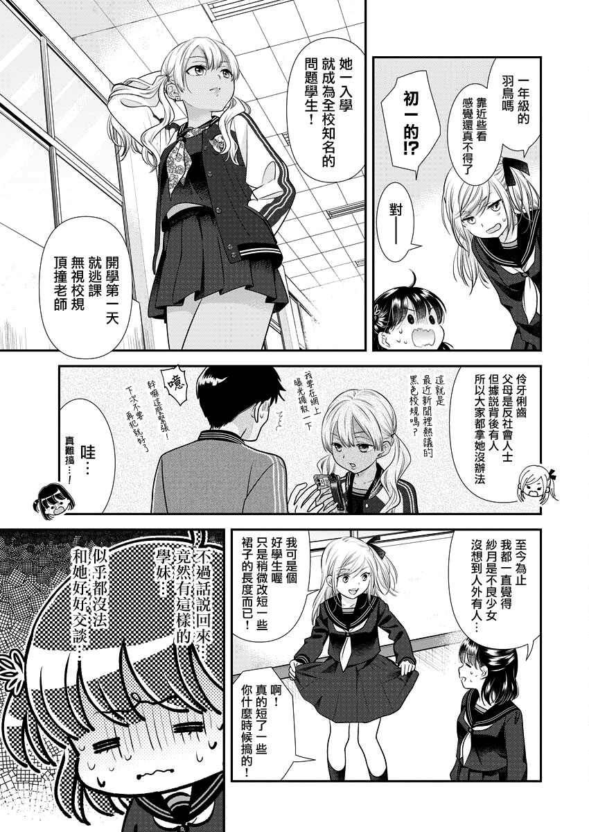 第25话8