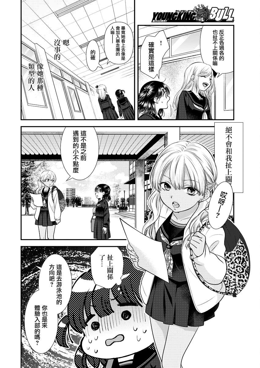 第25话9