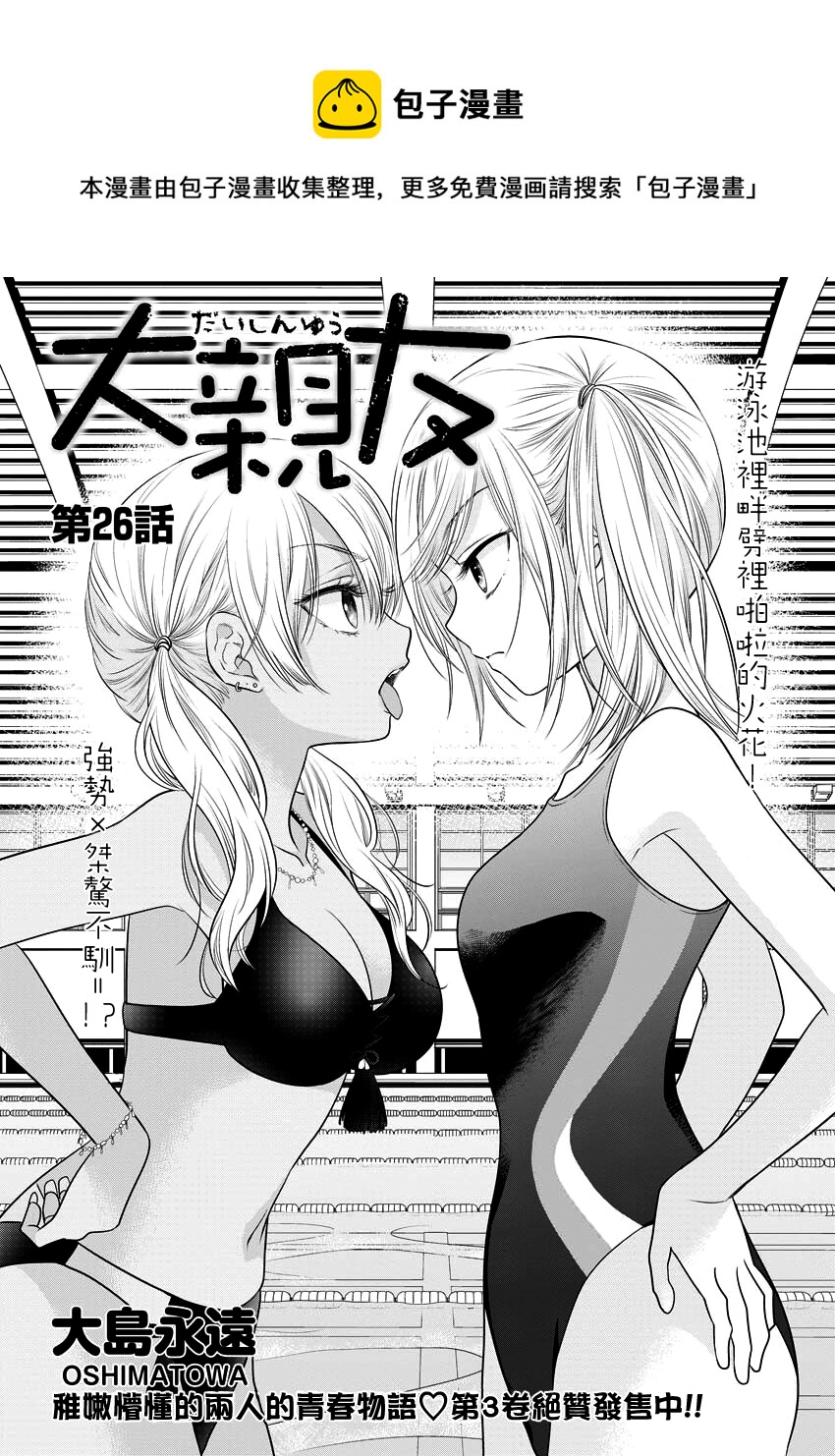 第26话0