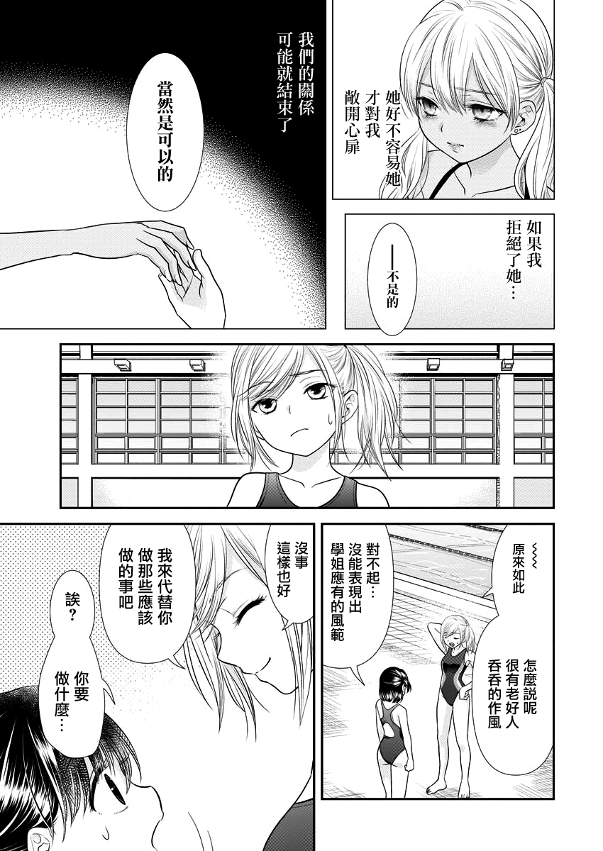 第26话10