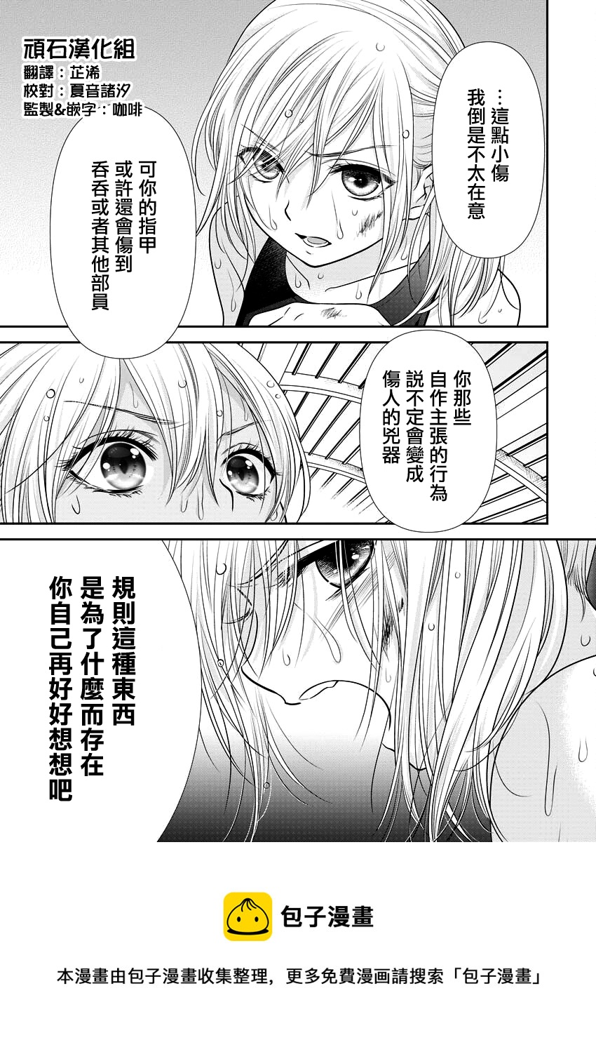 第26话20