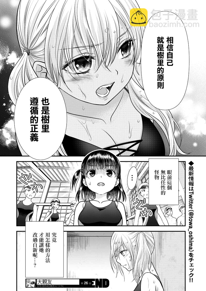 第26话23