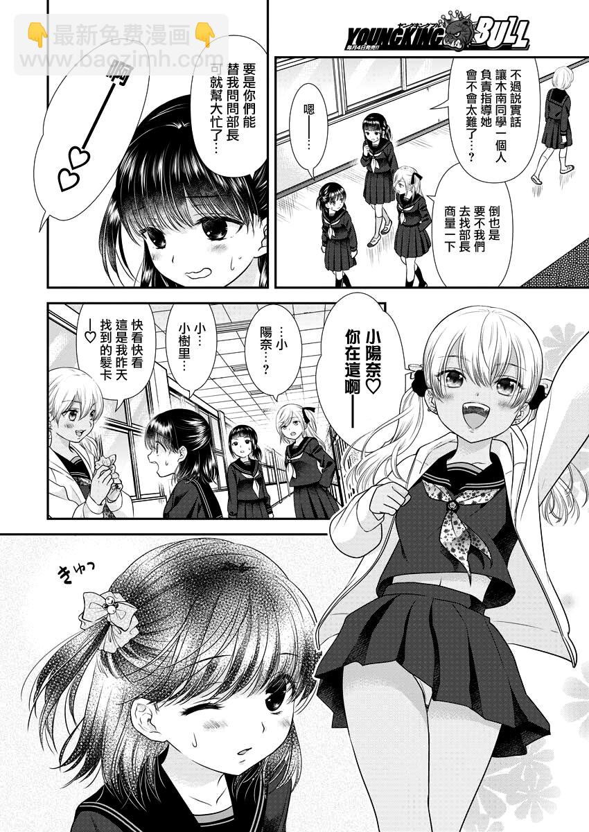第26话3