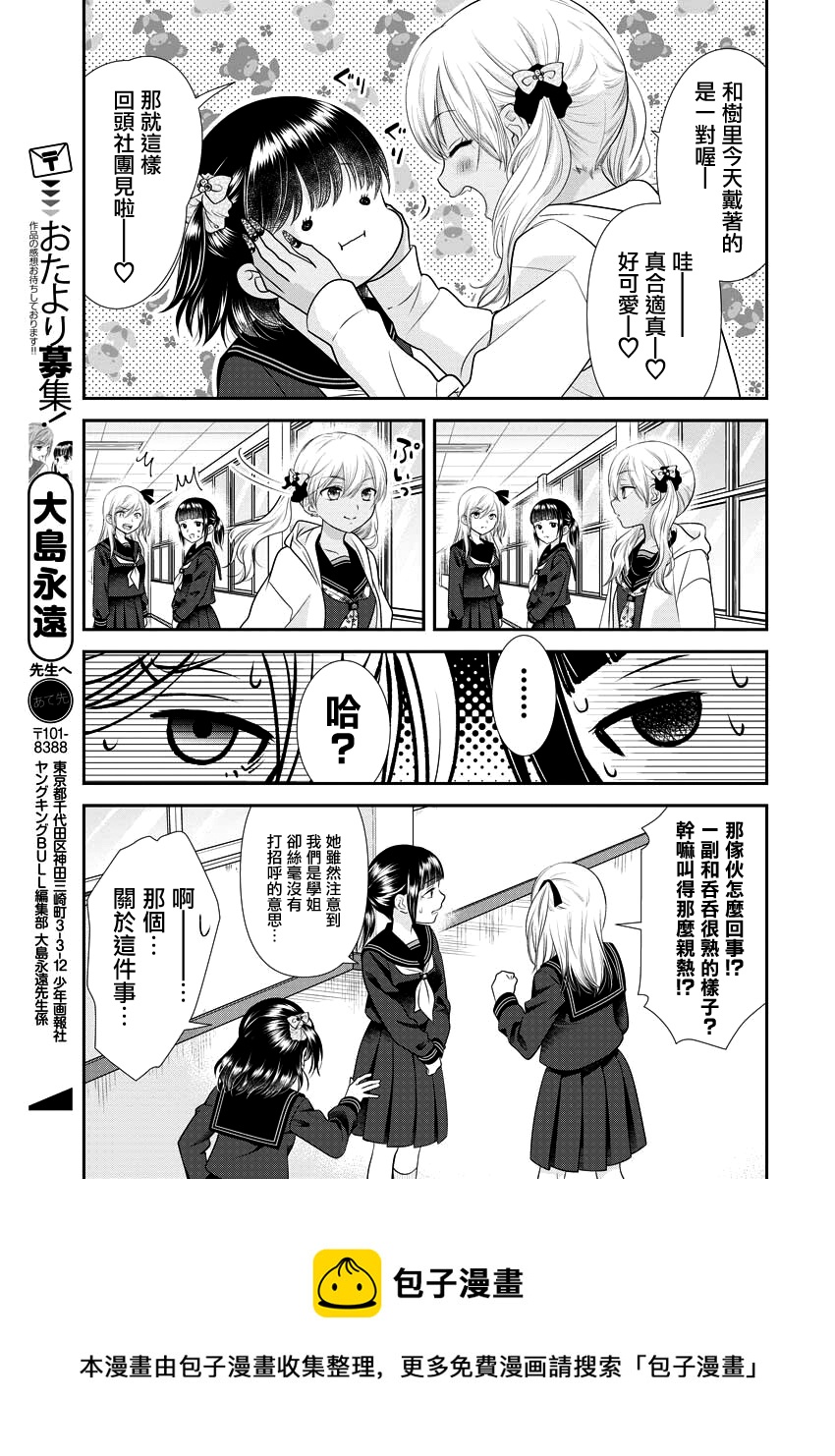 第26话4