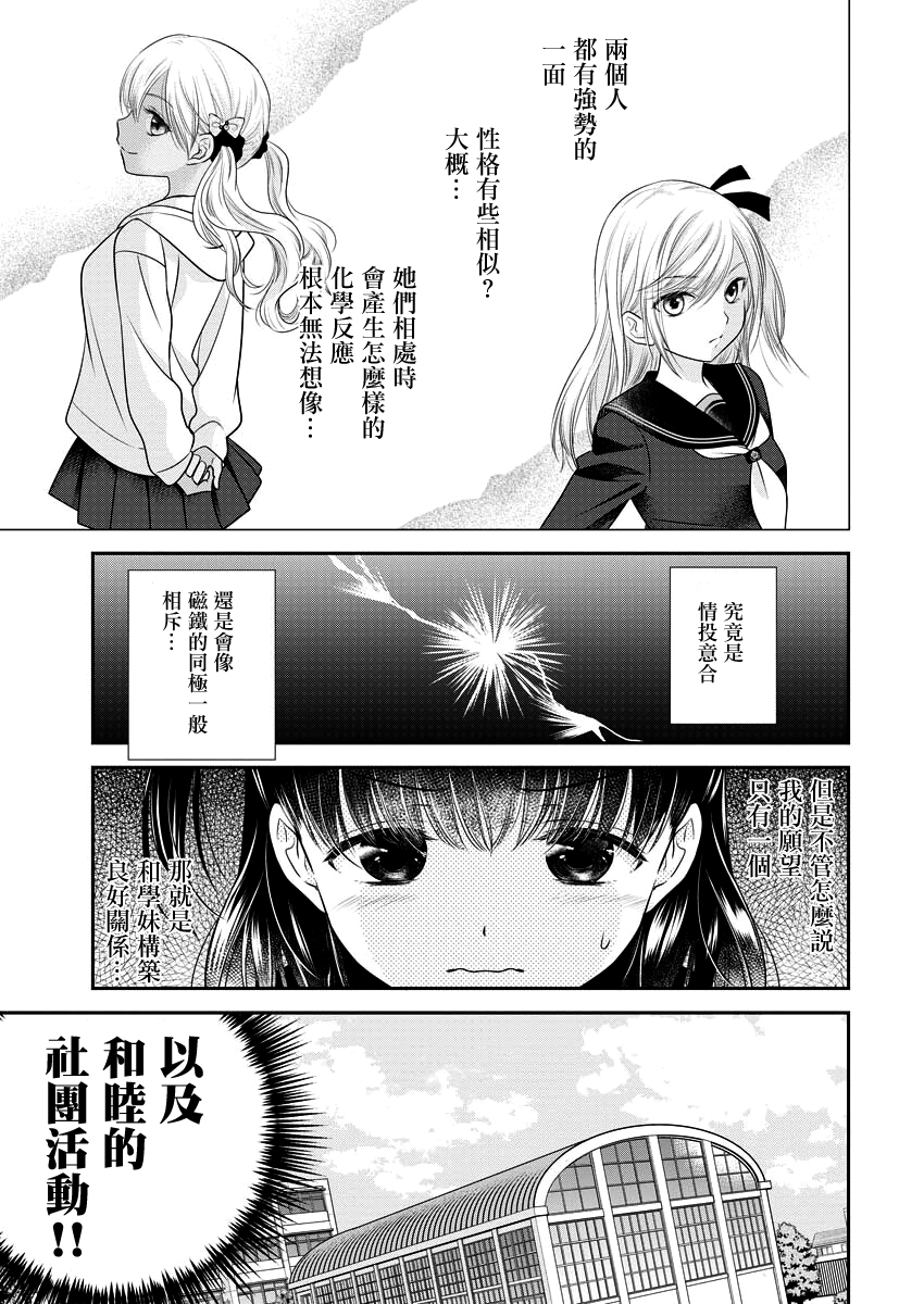 第26话6