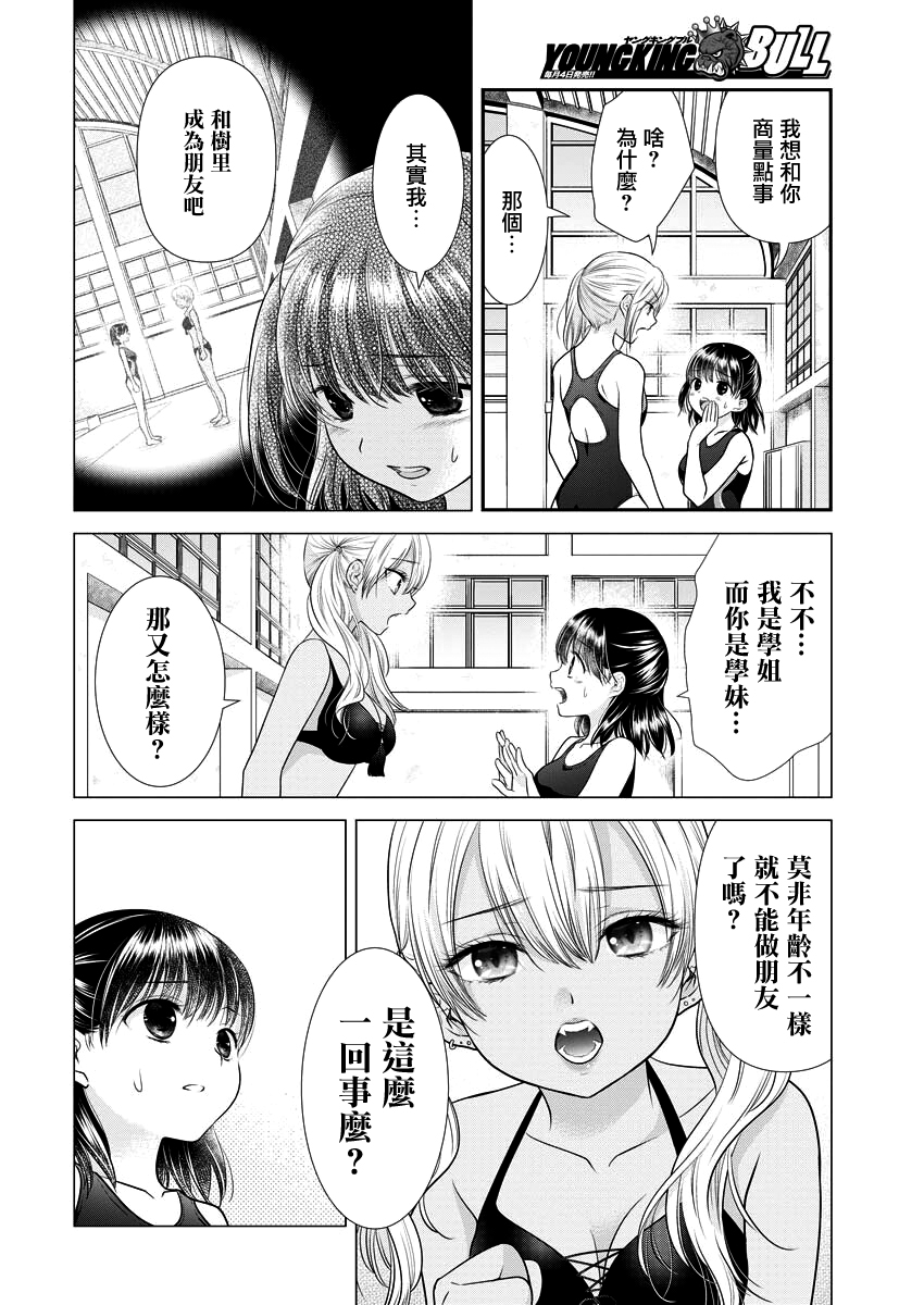 第26话9