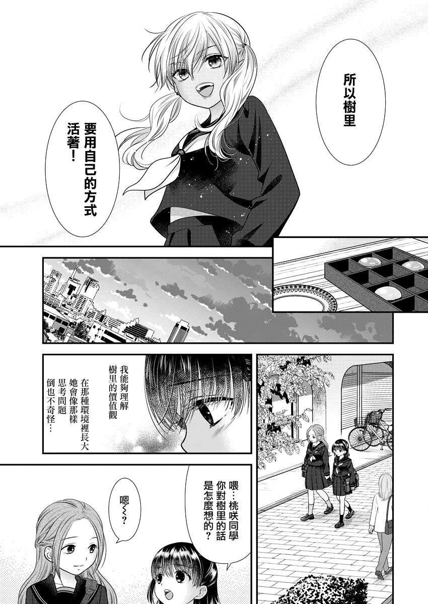 第27话10