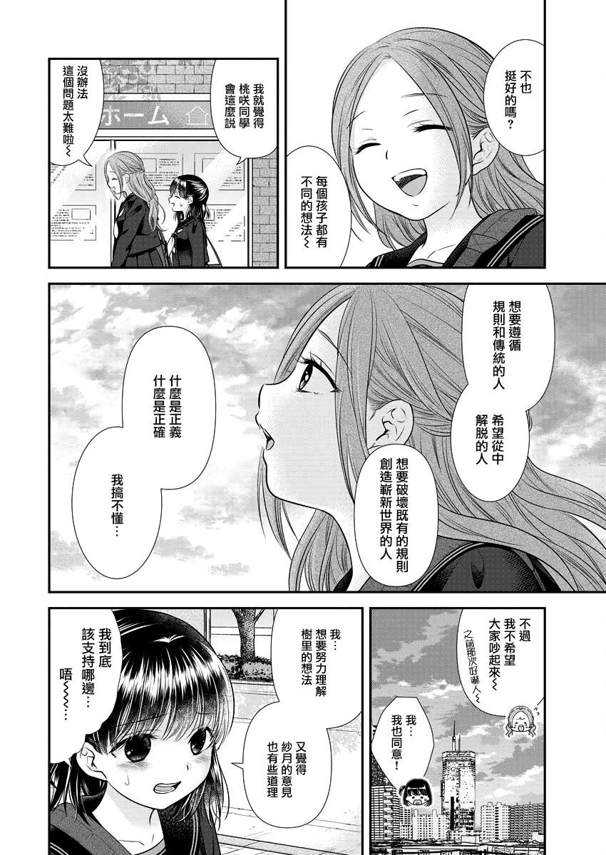 第27话11