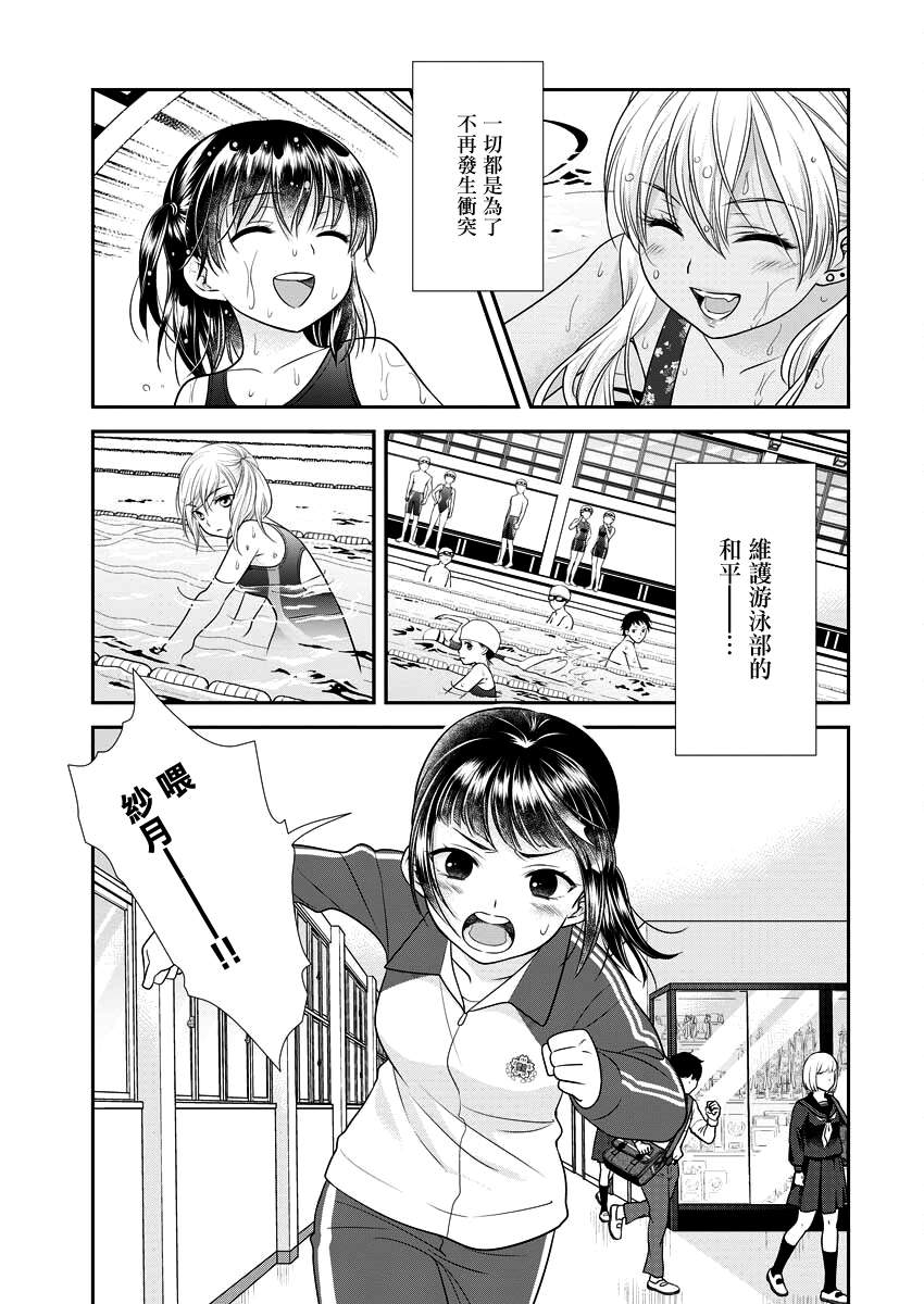 第27话14