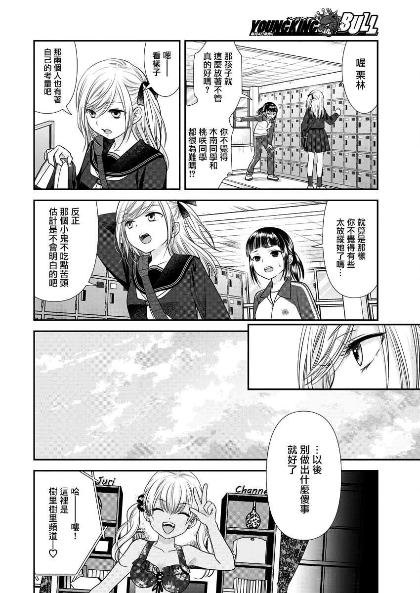 第27话15