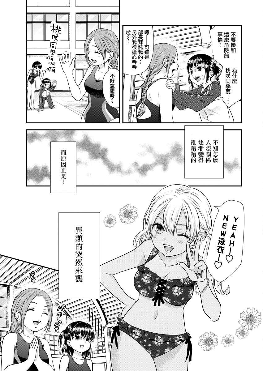第27话2