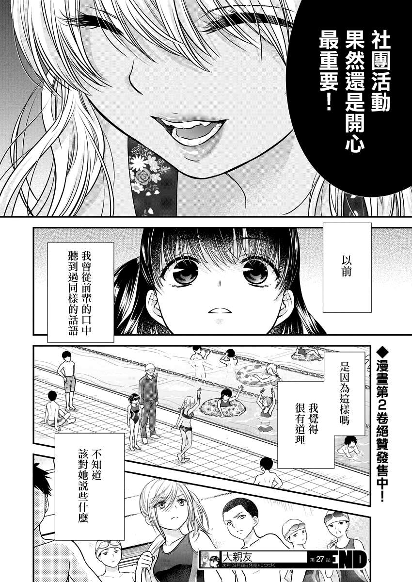 第27话23