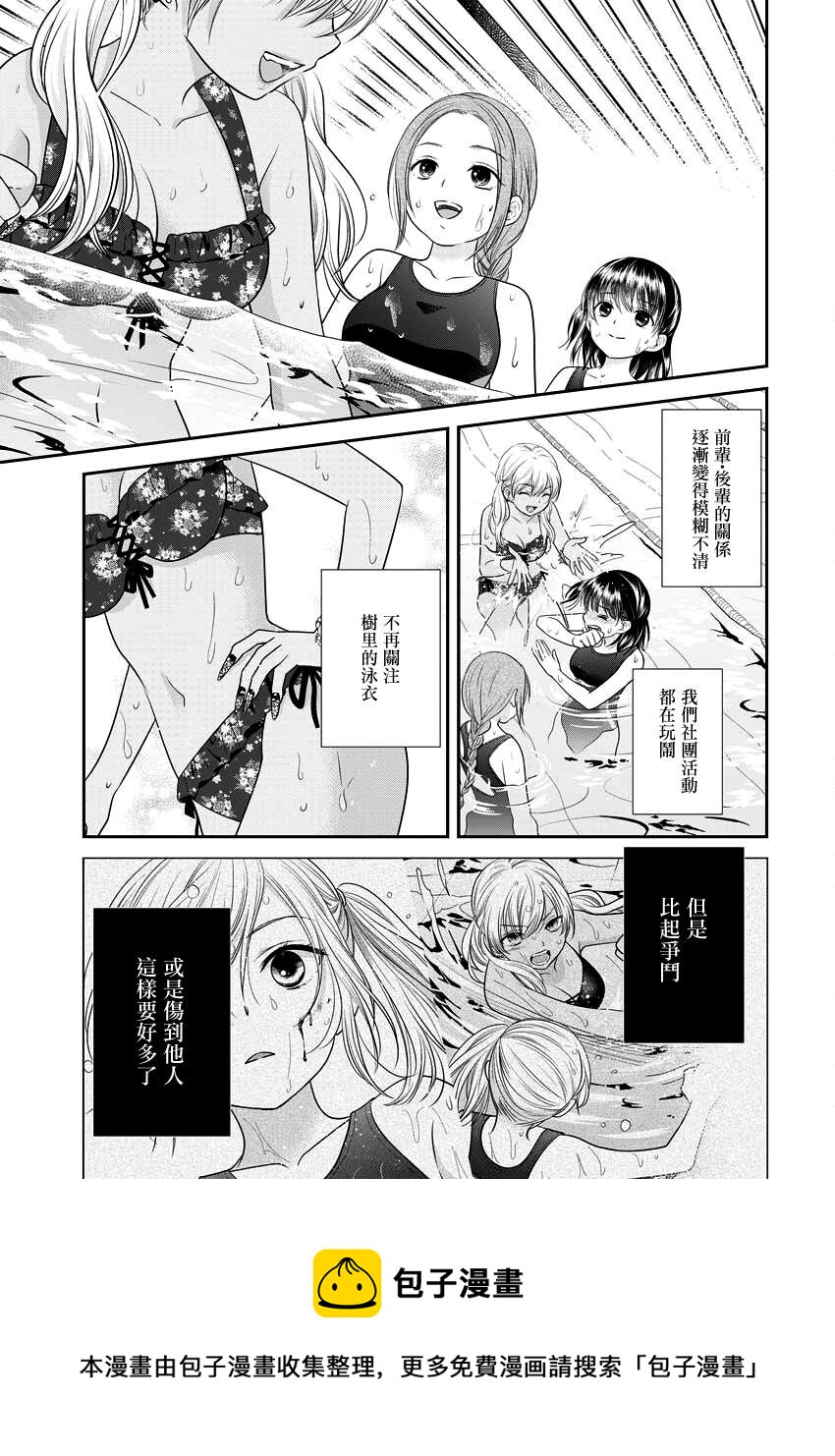 第27话4