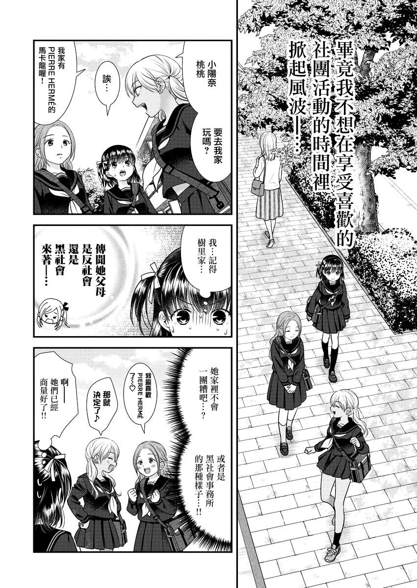 第27话5