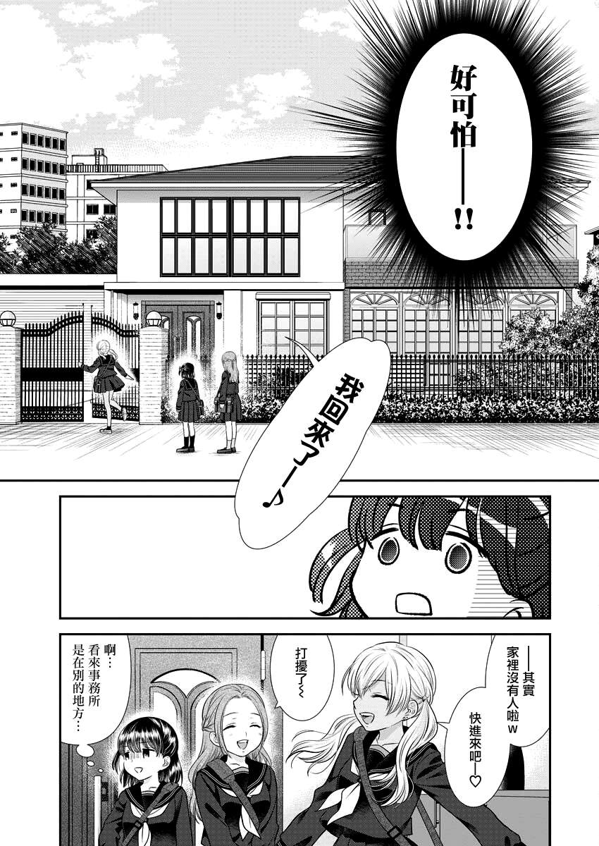 第27话6
