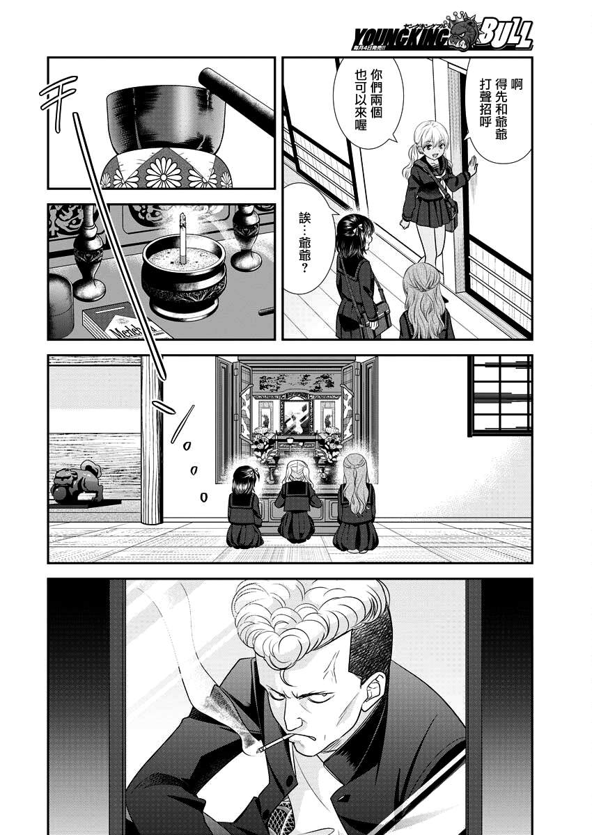 第27话7